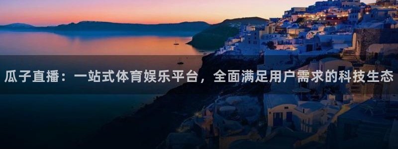 美女直播nba直播蜘蛛侠